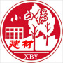 Langfang Xiaobaiyang Building Materials Co., Ltd.