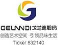 Guangzhou Gelandy New Material Co., Ltd.