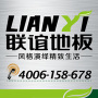 Qingdao Lianyi Group Co., Ltd.
