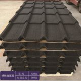 Outstanding Fire Resistance Colorful Arc Stone Coated Metal Roof Tile